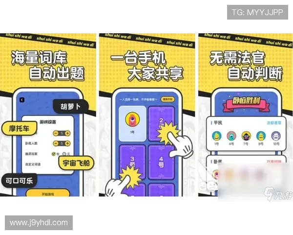 九游手游平台官网账号登录安全保障措施详解